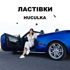 Huculka - Ластівки