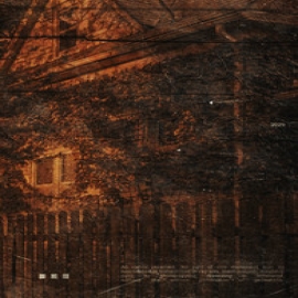 Мандела - Так И Не Видел