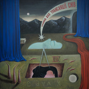 Паліндром - Сансет 2 ft Signals Feed The Void