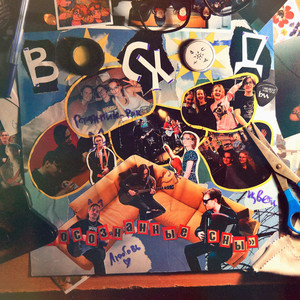 Восход - Взрослеть ft Pryannya